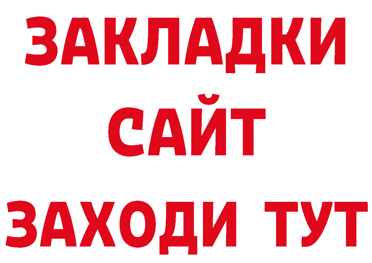 БУТИРАТ жидкий экстази tor площадка гидра Апрелевка